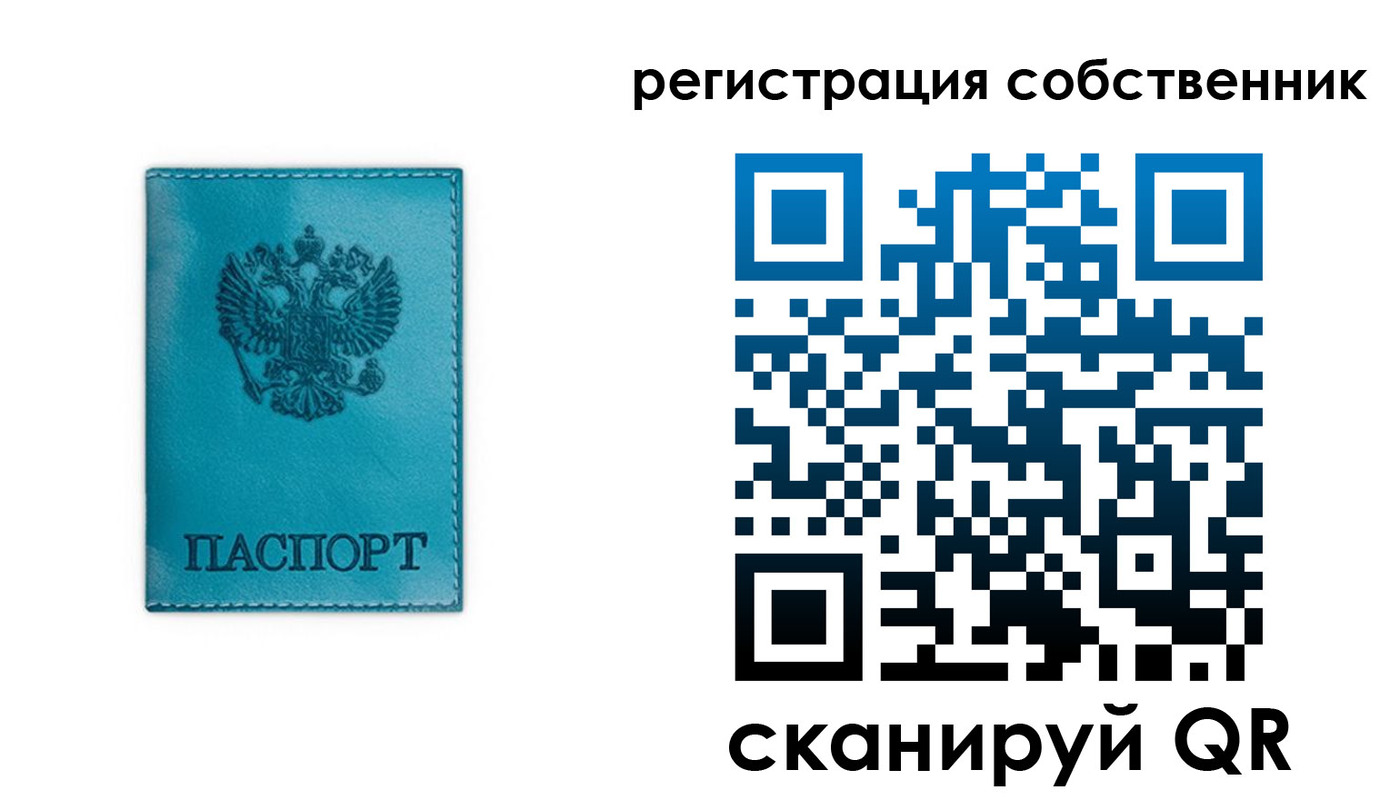 прописка ребенка в Волгоградской области