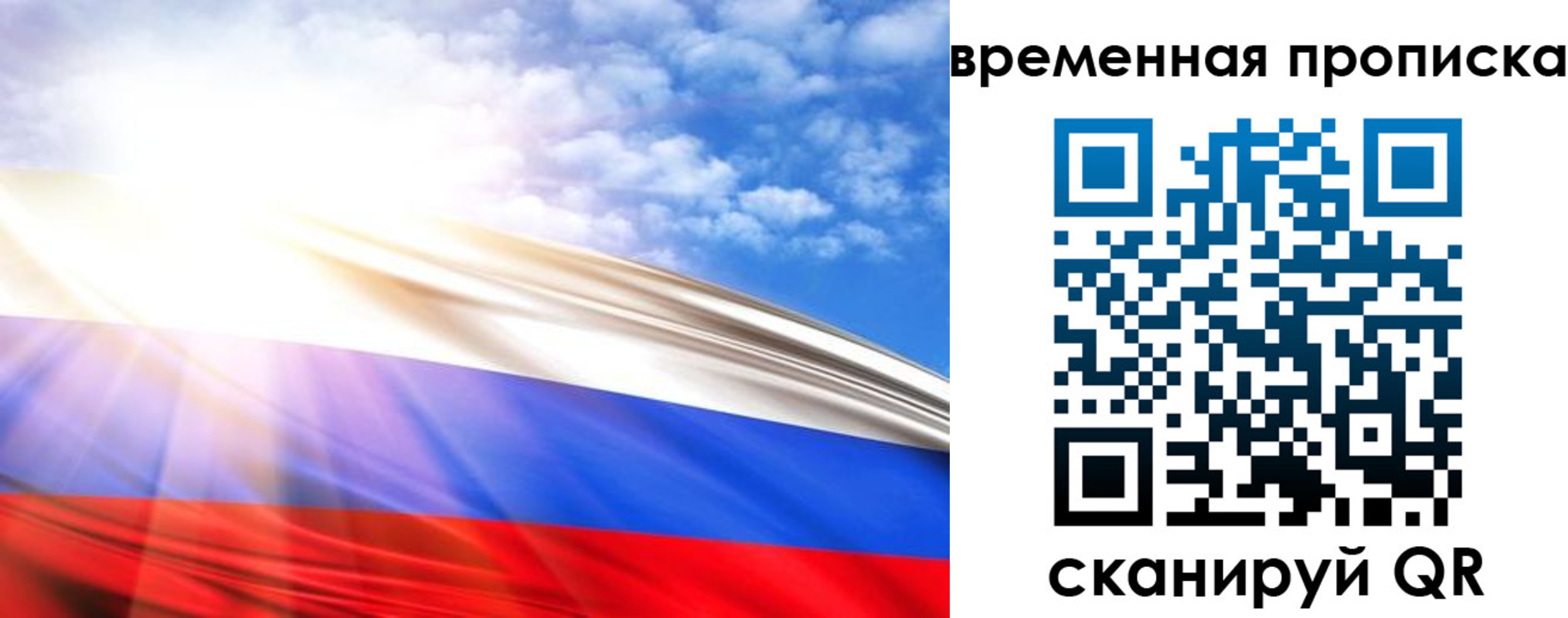 прописка в Волгоградской области