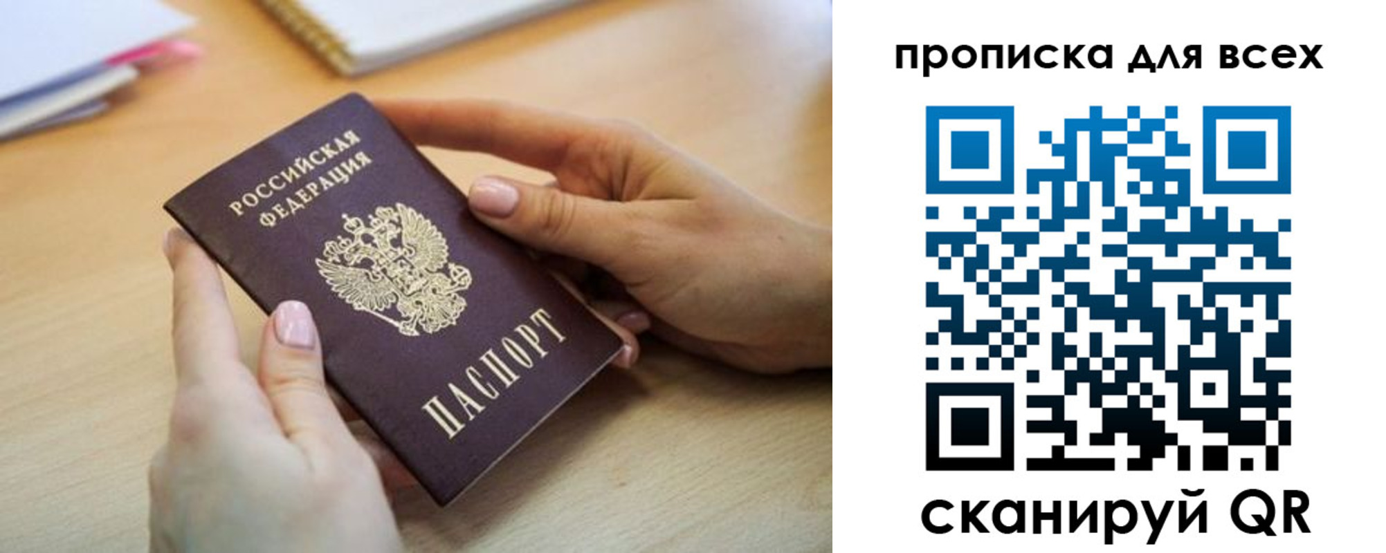 прописка иностранных граждан в Волгоградской области