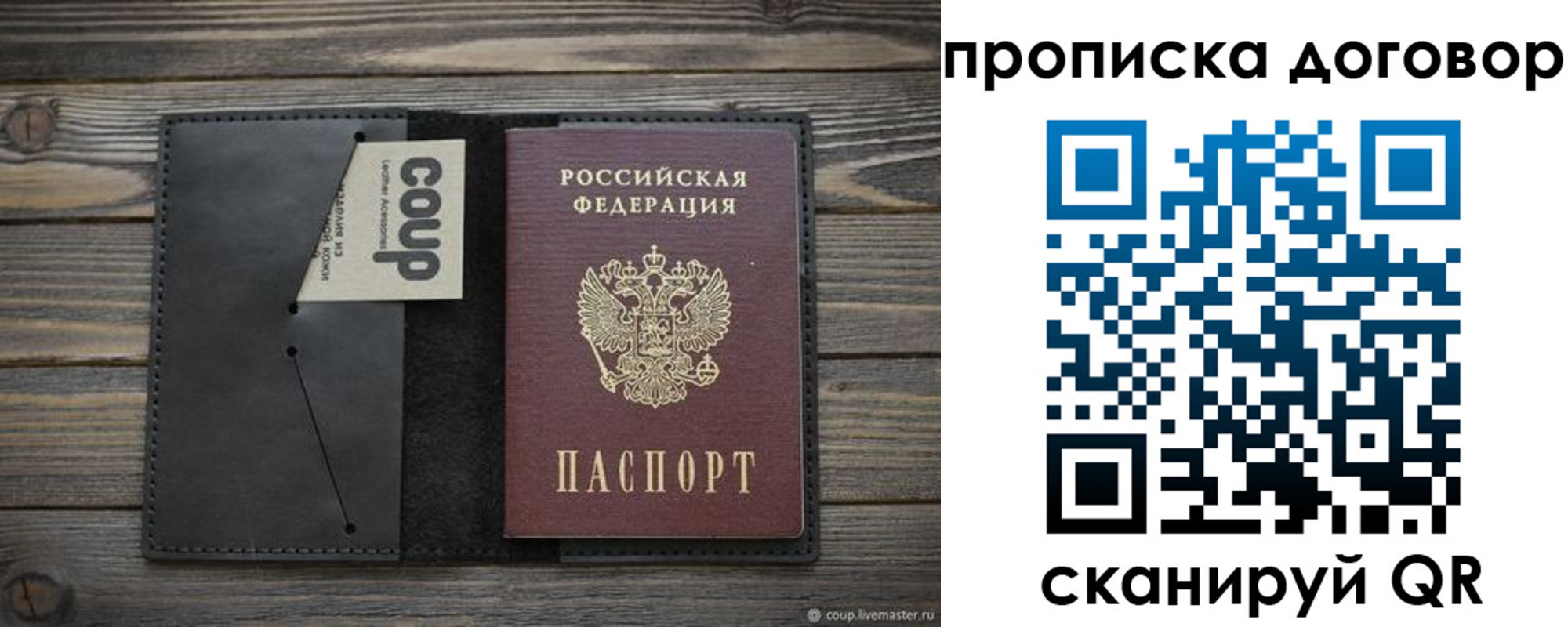 прописка регистрация в Волгоградской области